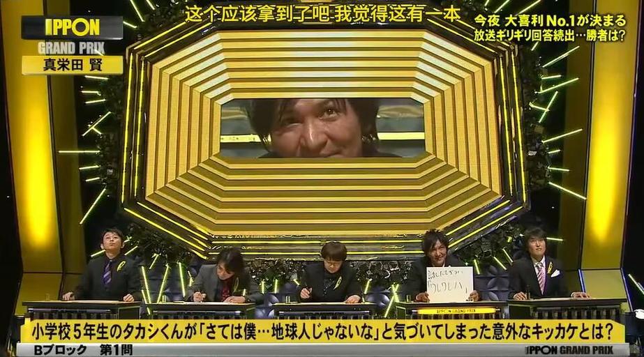 日本综艺节目特别企划：100人联袂打造惊喜演出
