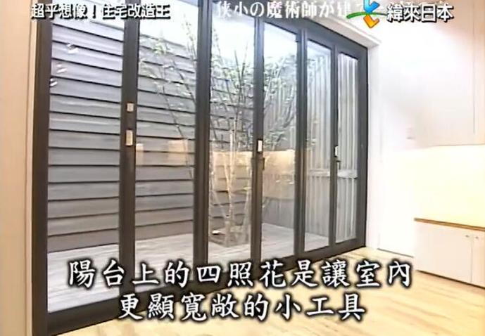 《全能住宅改造王》：深山老宅改造，住宅彻底颠覆