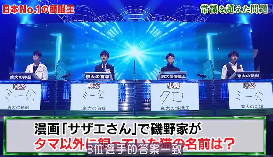 《挑战智商巅峰：寻找第一头脑王》后藤弘亲授技巧