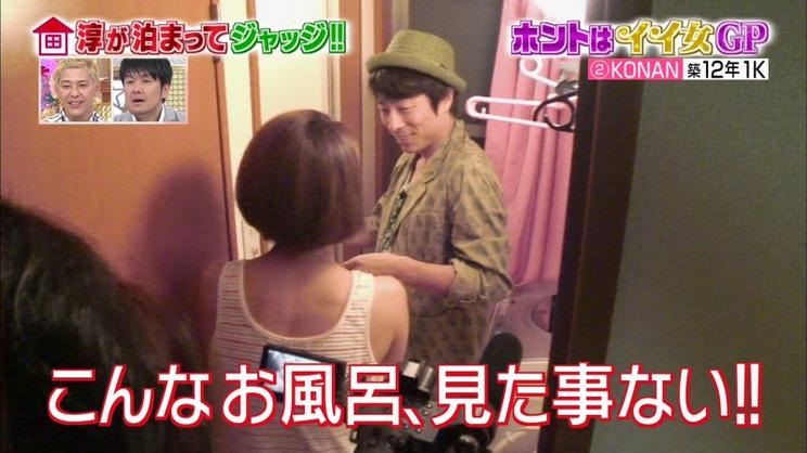 看日本相亲综艺House，了解追求真爱的秘诀