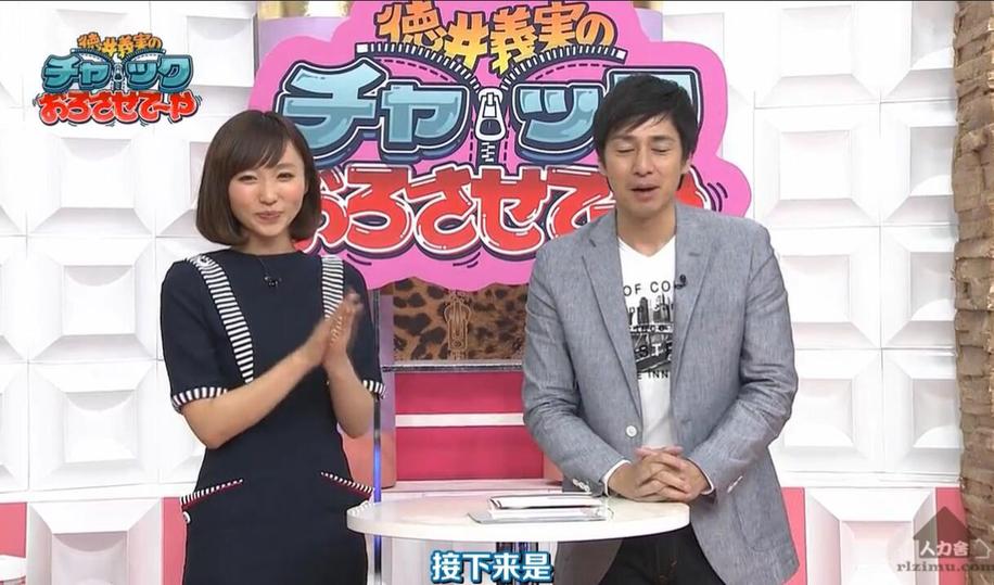 一探究竟！《德井义实之拉下你的拉链》如何才能做到每期都火遍全日本？