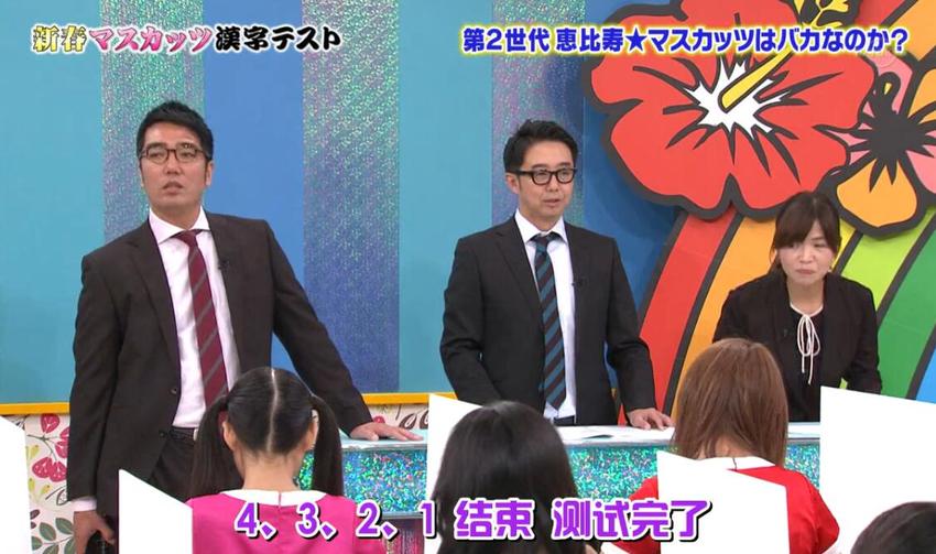 女子团体超搞笑，《惠比寿麝香葡萄之夜》1080p大湿麝香葡萄，无限欢乐