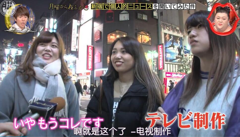 《月曜日夜未央》2023松本明子高强度交际，带你暴走吐槽，迷惑你的三观