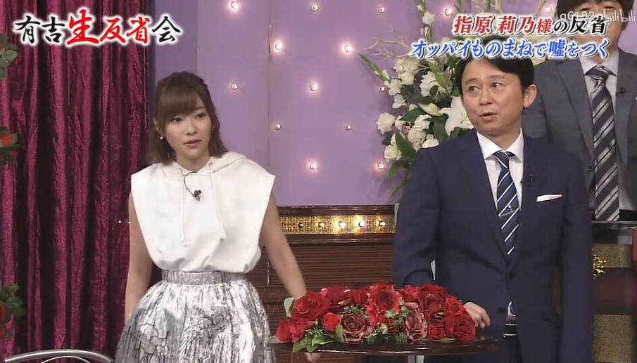 有吉反省会b站视频，让你看到明星真实面貌