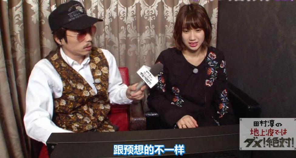 《田村淳的地上波》20170202，简直像一场荒诞有趣的旅行