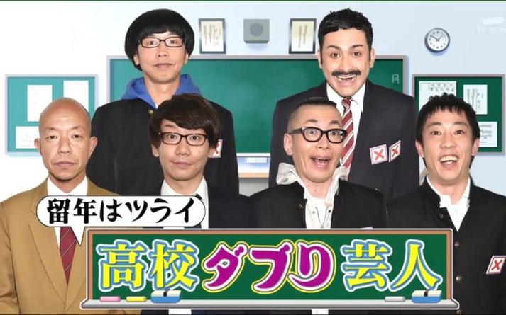 日本综艺四个家族对抗赛火爆开启